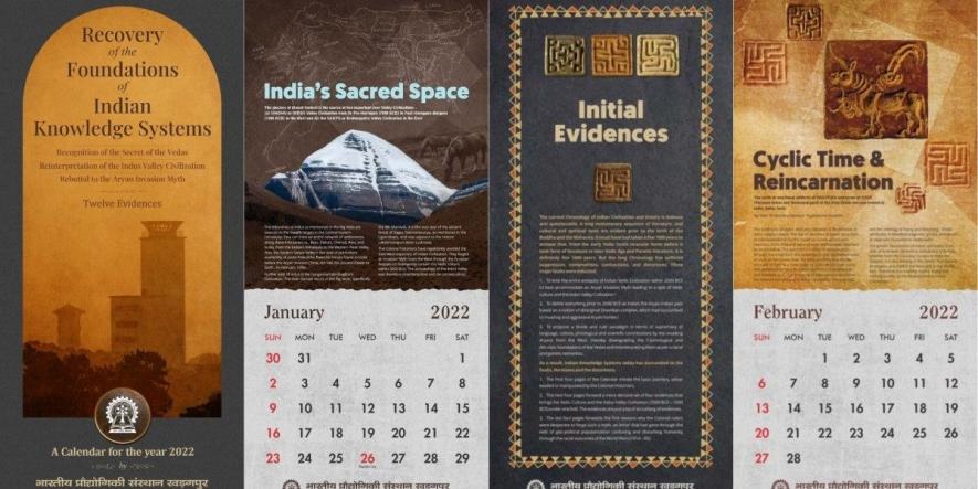 calendar of IIT Kharagpur