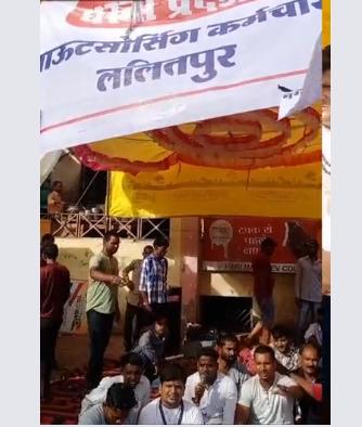 यूपीः आर्थिक संकट से जूझ रहे आउटसोर्सिंग सफाई कर्मियों का वेतन की मांग को लेकर धरना