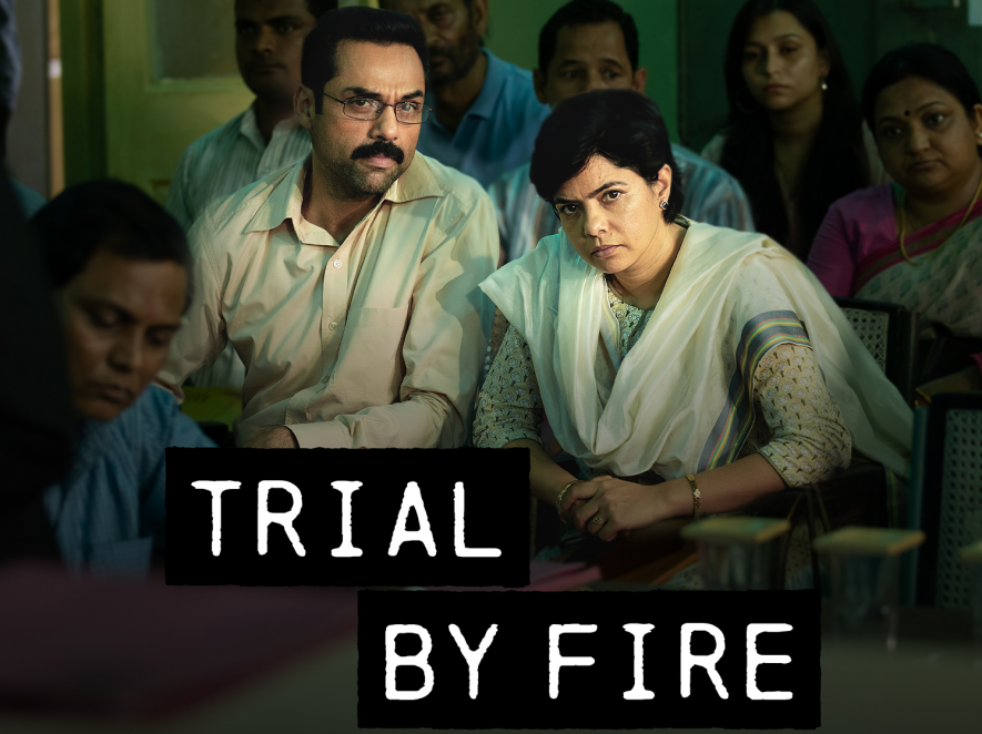 Trial by Fire