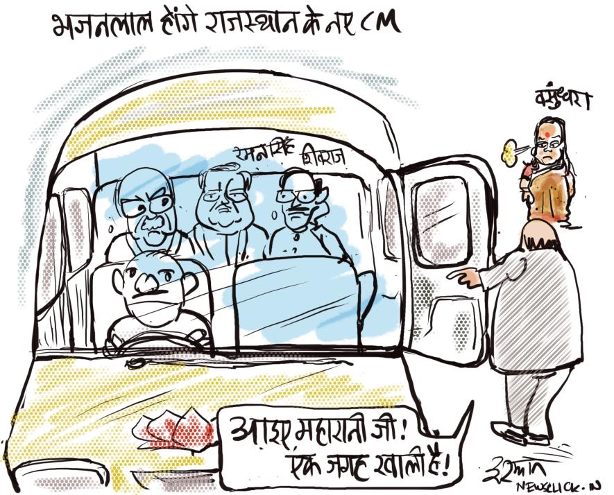 Rajasthan New cm