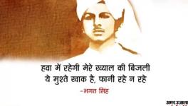 bhagat singh