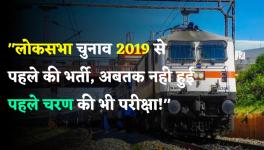 Railway recruitment