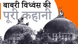 Babri Masjid