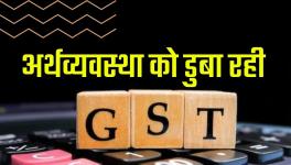 GST